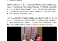 AI硅胶娃娃售价高达2000美元 引发网络热议